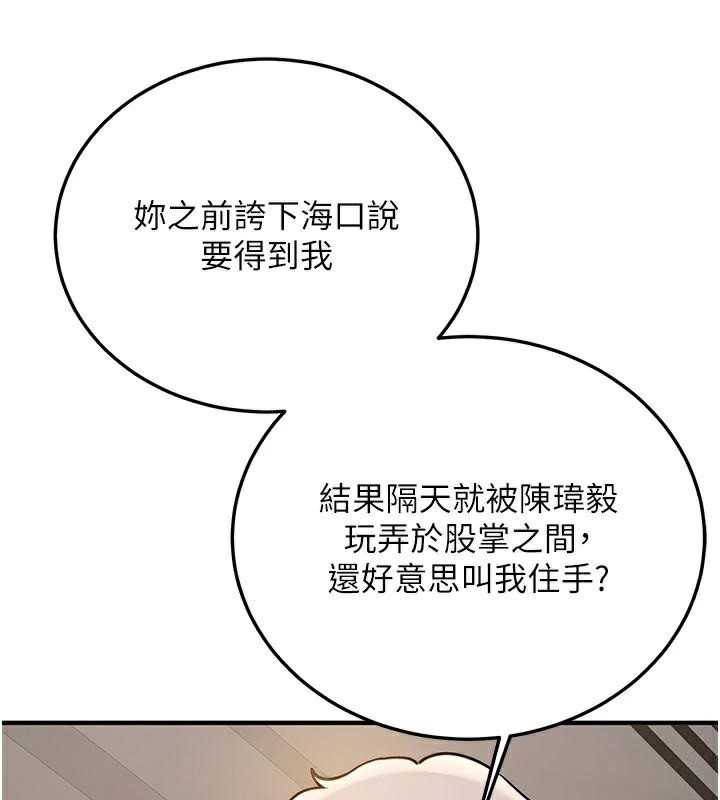 [Manhwa] Crash girlfriend plot, maid, female student#[202P]-32