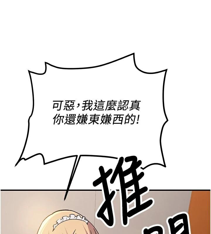 [Manhwa] Crash girlfriend plot, maid, female student#[202P]-72