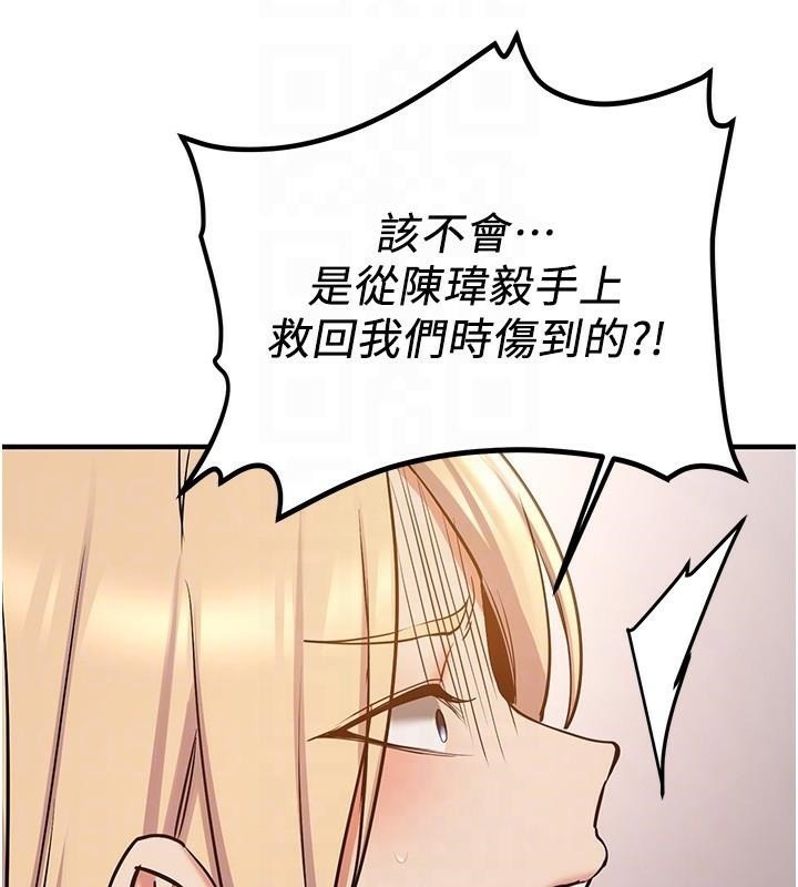 [Manhwa] Crash girlfriend plot, maid, female student#[202P]-77