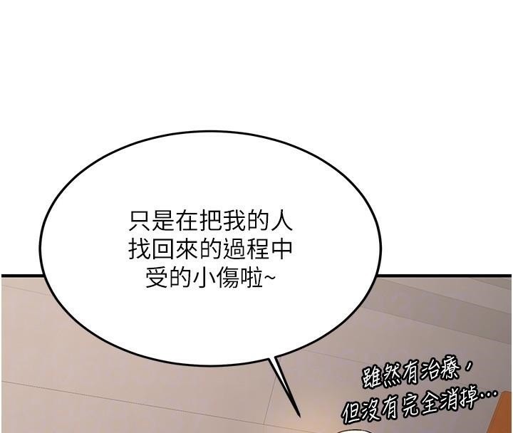 [Manhwa] Crash girlfriend plot, maid, female student#[202P]-79