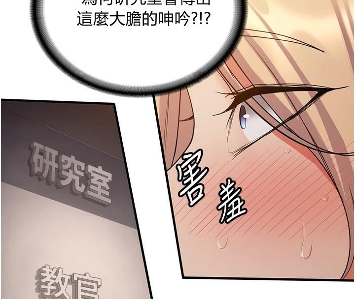[Manhwa] Crash girlfriend plot, maid, female student#[202P]-8