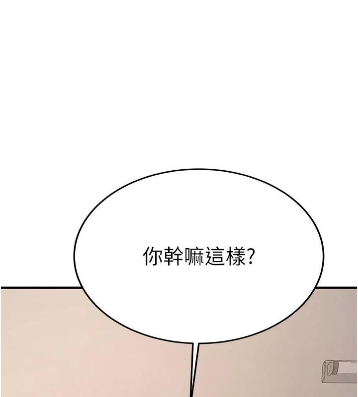 [Manhwa] Crash girlfriend plot, maid, female student#[202P]-81