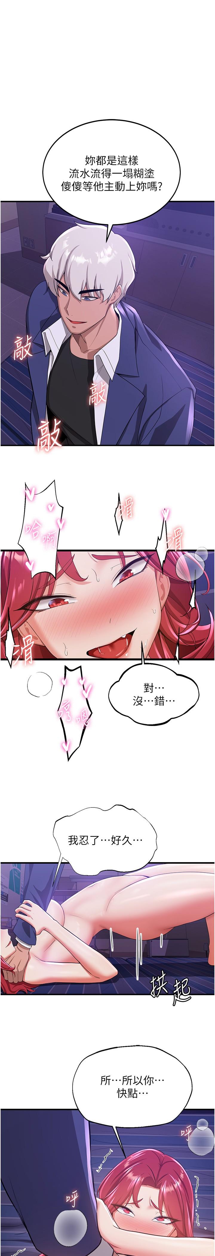 [Manhwa] Crash girlfriend plot, maid, female student#[36P]-24