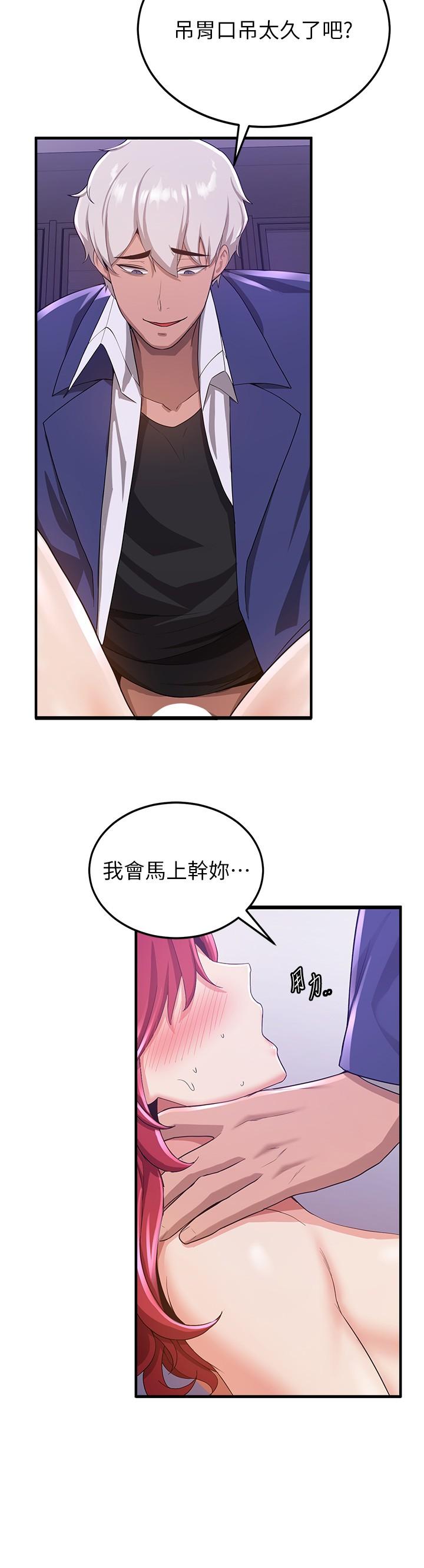 [Manhwa] Crash girlfriend plot, maid, female student#[36P]-26