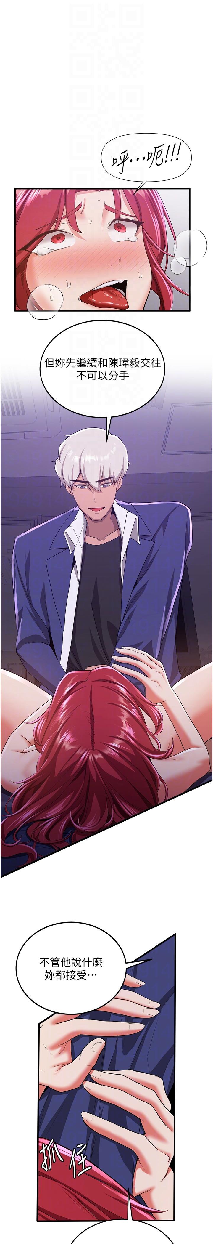 [Manhwa] Crash girlfriend plot, maid, female student#[36P]-27