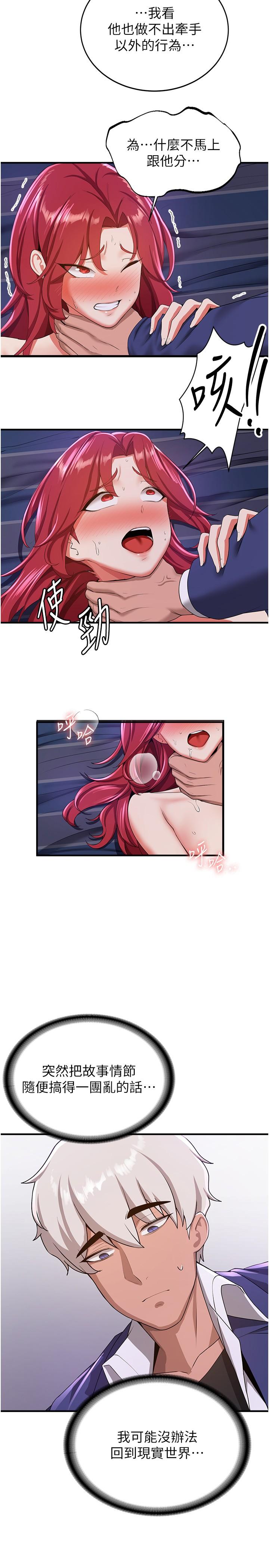 [Manhwa] Crash girlfriend plot, maid, female student#[36P]-28