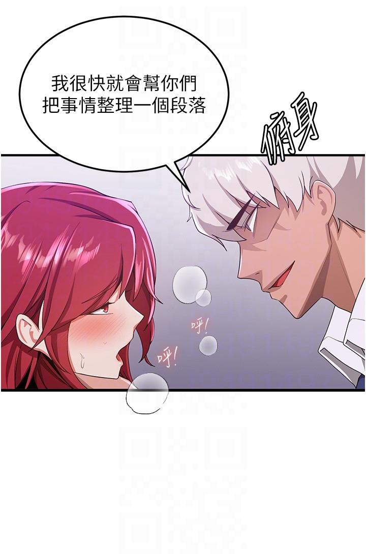 [Manhwa] Crash girlfriend plot, maid, female student#[36P]-29