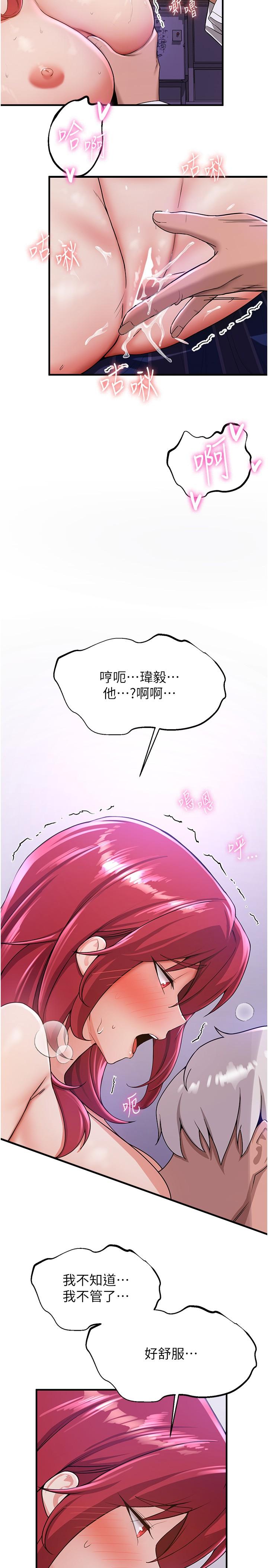 [Manhwa] Crash girlfriend plot, maid, female student#[36P]-7