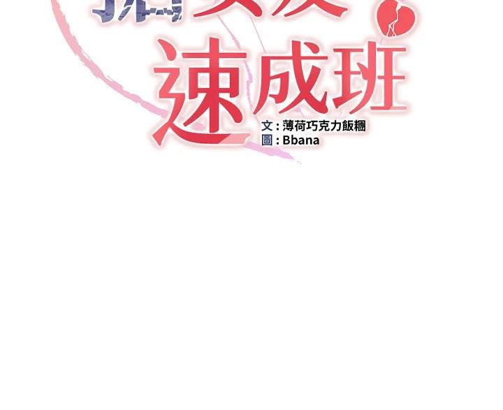 [Manhwa] Crash girlfriend plot, maid, female student#[235P]-10