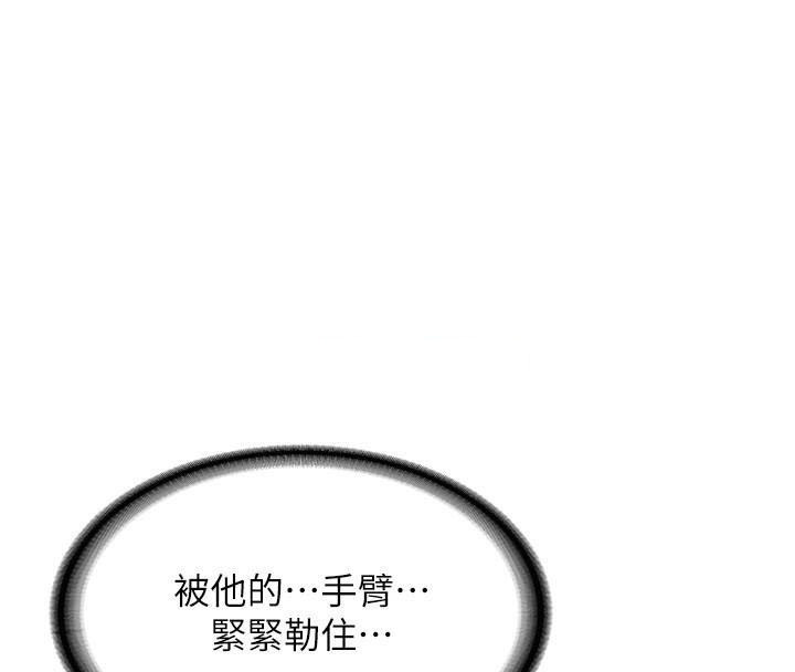[Manhwa] Crash girlfriend plot, maid, female student#[235P]-104