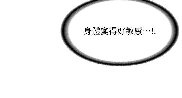 [Manhwa] Crash girlfriend plot, maid, female student#[235P]-108