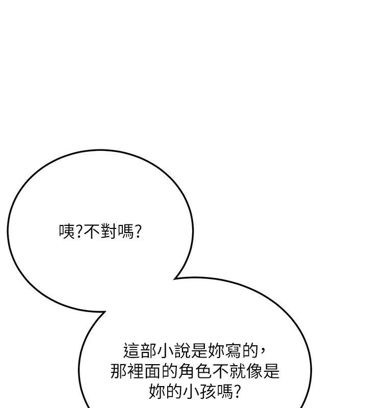 [Manhwa] Crash girlfriend plot, maid, female student#[235P]-11