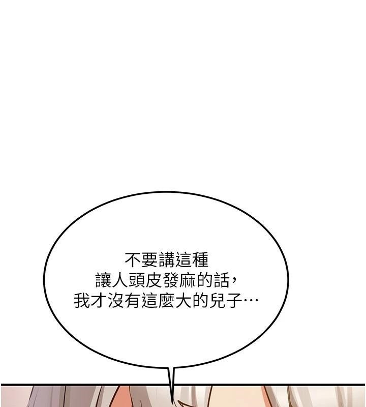 [Manhwa] Crash girlfriend plot, maid, female student#[235P]-13