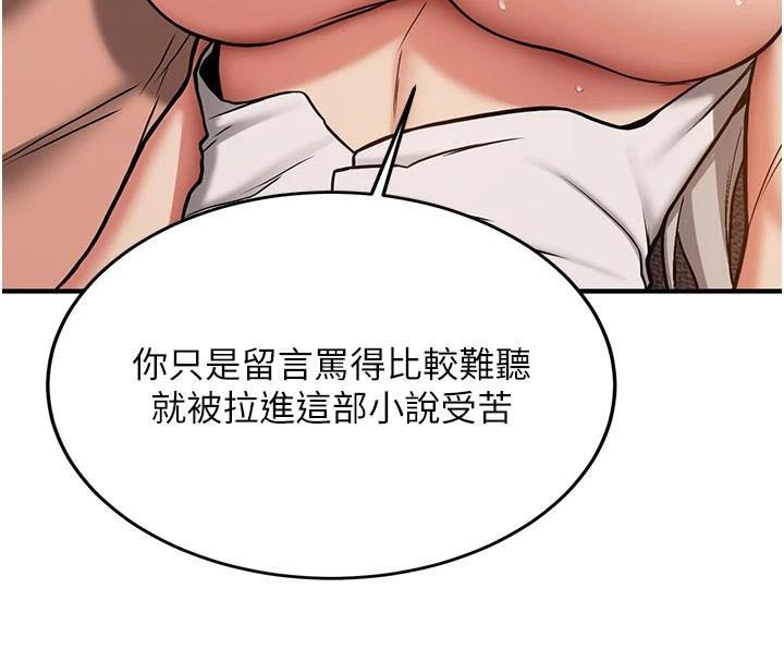 [Manhwa] Crash girlfriend plot, maid, female student#[235P]-136