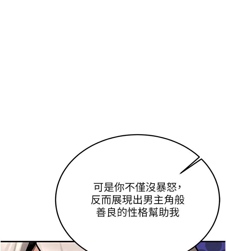 [Manhwa] Crash girlfriend plot, maid, female student#[235P]-137