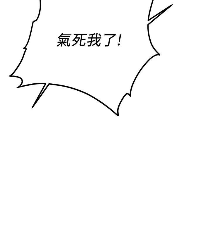 [Manhwa] Crash girlfriend plot, maid, female student#[235P]-145
