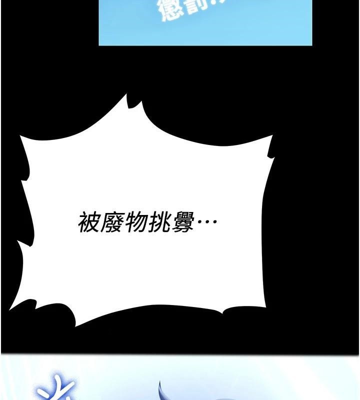[Manhwa] Crash girlfriend plot, maid, female student#[235P]-151