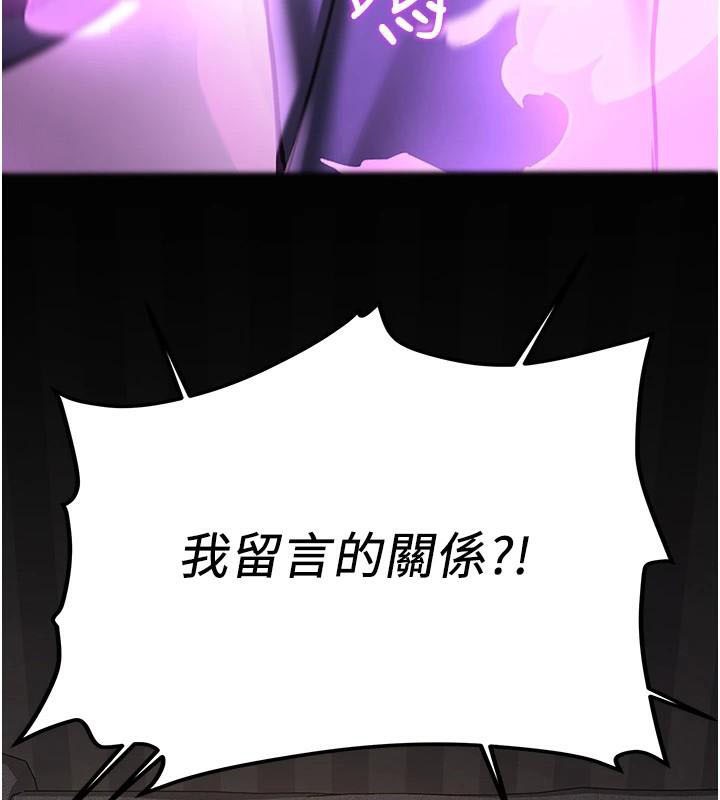 [Manhwa] Crash girlfriend plot, maid, female student#[235P]-156