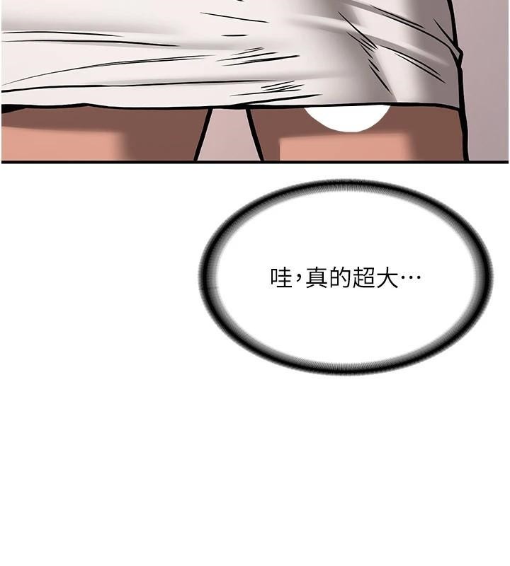 [Manhwa] Crash girlfriend plot, maid, female student#[235P]-16