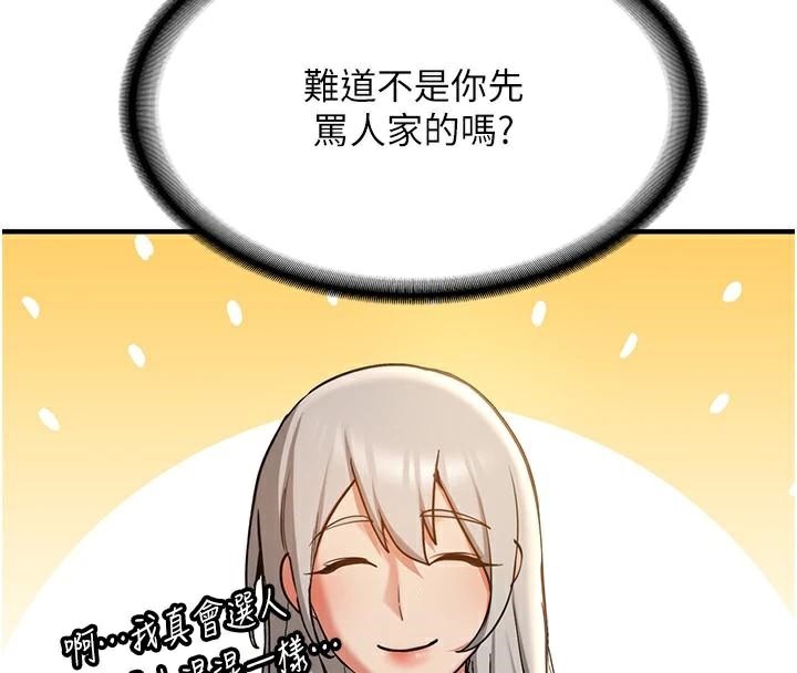 [Manhwa] Crash girlfriend plot, maid, female student#[235P]-164