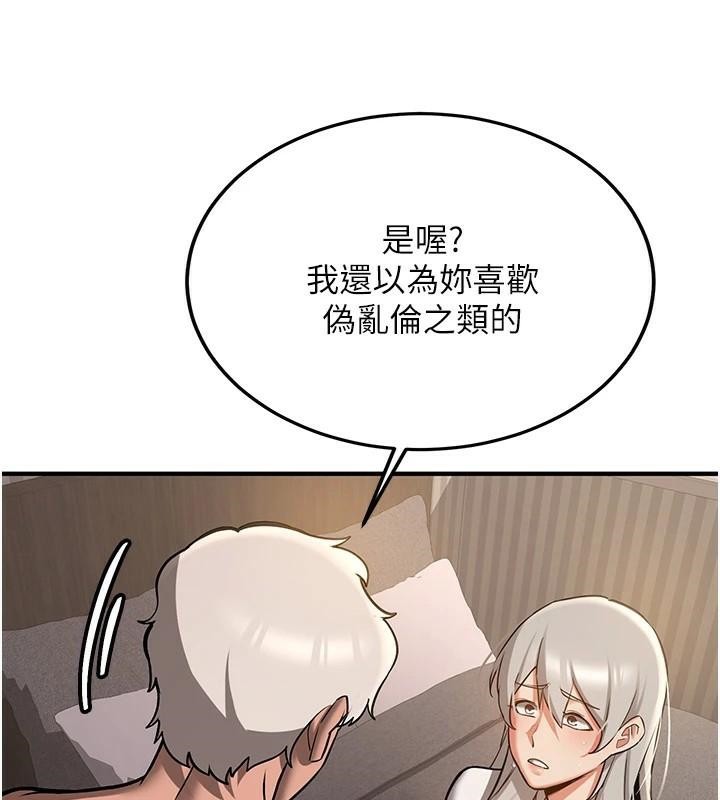 [Manhwa] Crash girlfriend plot, maid, female student#[235P]-17