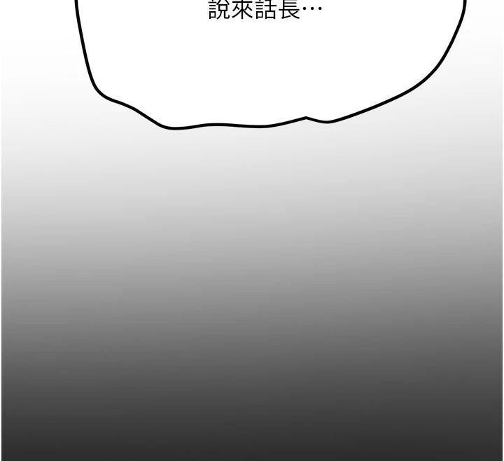 [Manhwa] Crash girlfriend plot, maid, female student#[235P]-172