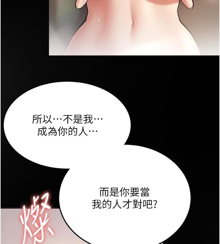 [Manhwa] Crash girlfriend plot, maid, female student#[235P]-175