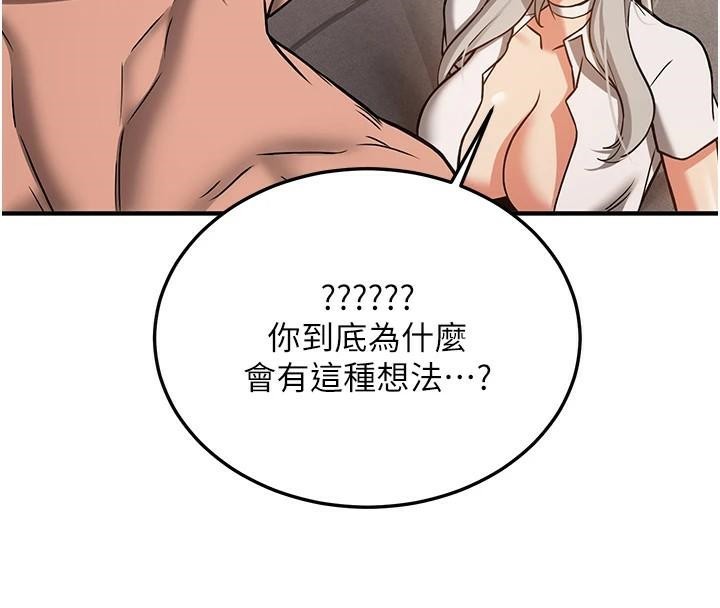 [Manhwa] Crash girlfriend plot, maid, female student#[235P]-18