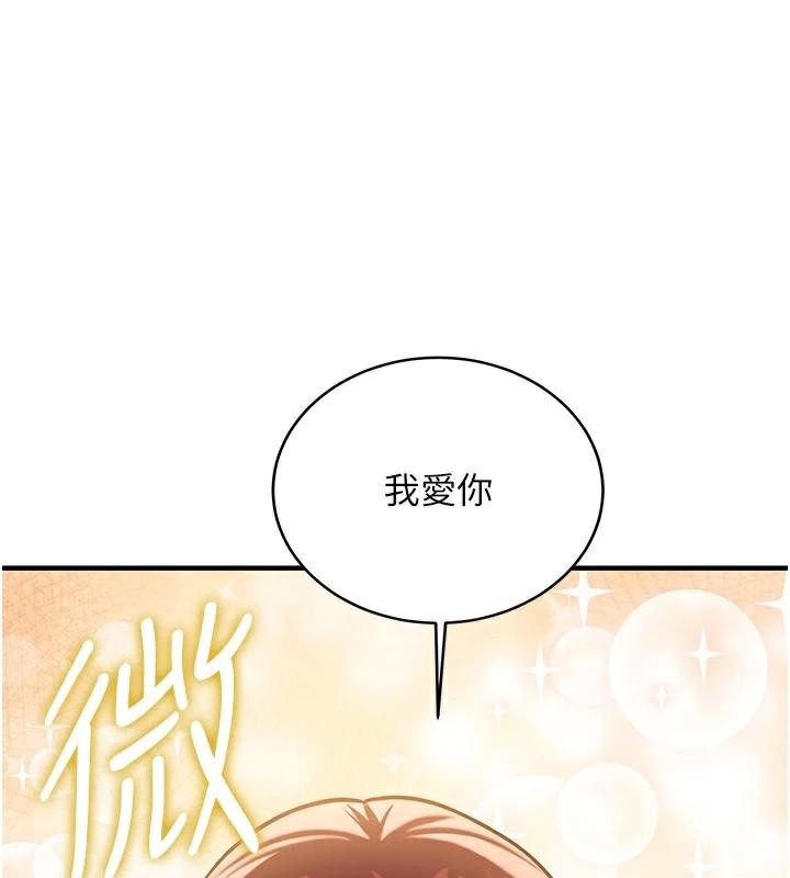 [Manhwa] Crash girlfriend plot, maid, female student#[235P]-188