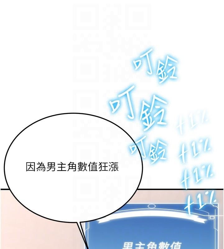 [Manhwa] Crash girlfriend plot, maid, female student#[235P]-19