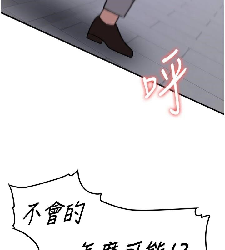 [Manhwa] Crash girlfriend plot, maid, female student#[235P]-206