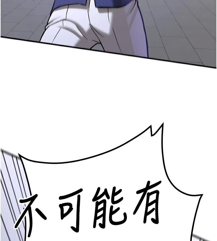 [Manhwa] Crash girlfriend plot, maid, female student#[235P]-208