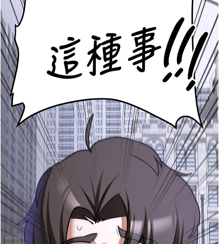 [Manhwa] Crash girlfriend plot, maid, female student#[235P]-209