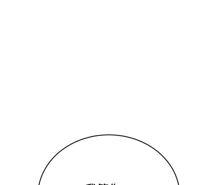 [Manhwa] Crash girlfriend plot, maid, female student#[235P]-211