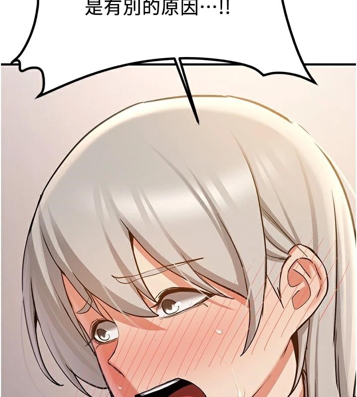[Manhwa] Crash girlfriend plot, maid, female student#[235P]-23