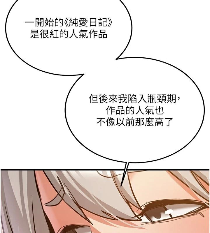 [Manhwa] Crash girlfriend plot, maid, female student#[235P]-25