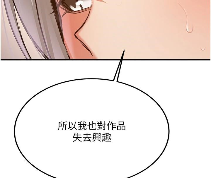 [Manhwa] Crash girlfriend plot, maid, female student#[235P]-26