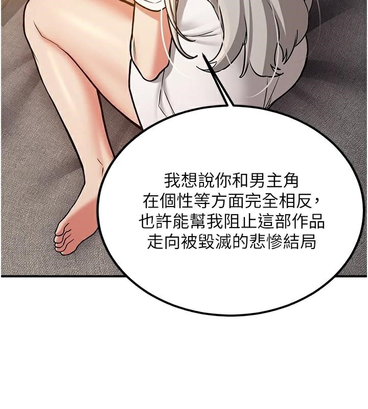 [Manhwa] Crash girlfriend plot, maid, female student#[235P]-32