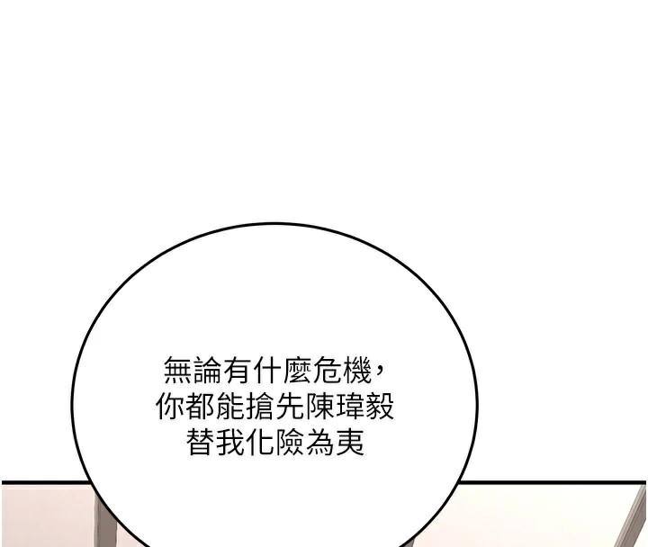 [Manhwa] Crash girlfriend plot, maid, female student#[235P]-33