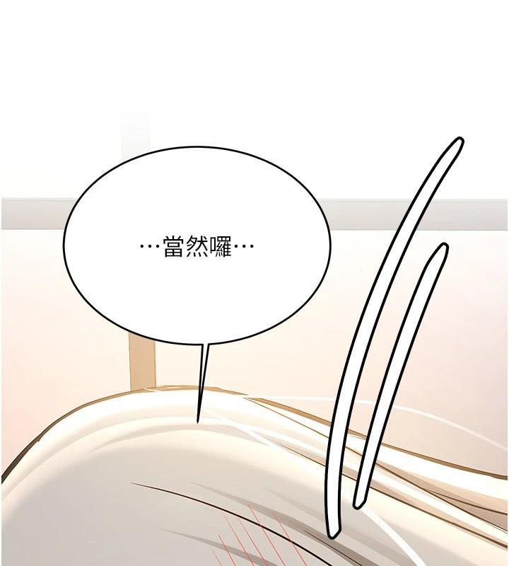 [Manhwa] Crash girlfriend plot, maid, female student#[235P]-47