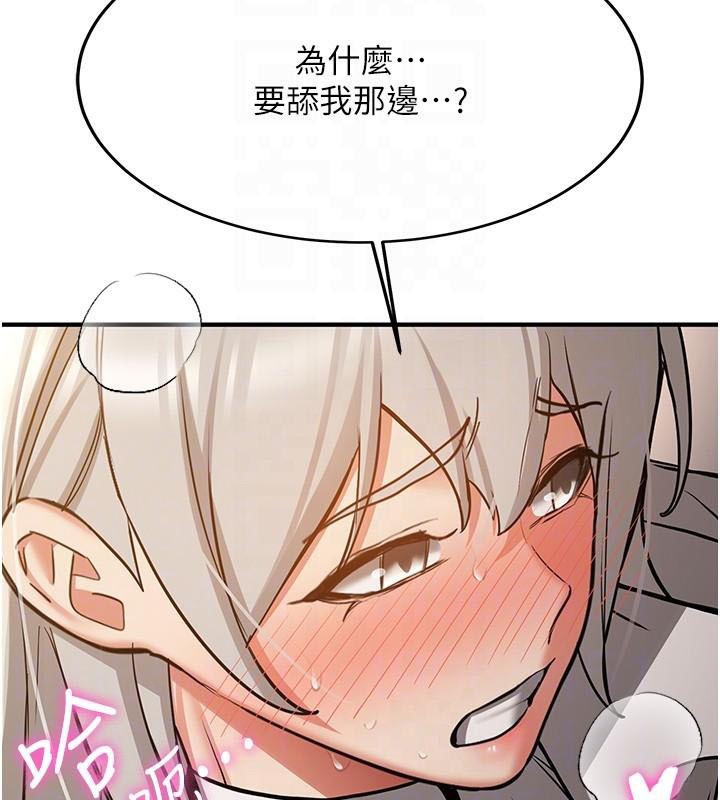[Manhwa] Crash girlfriend plot, maid, female student#[235P]-67