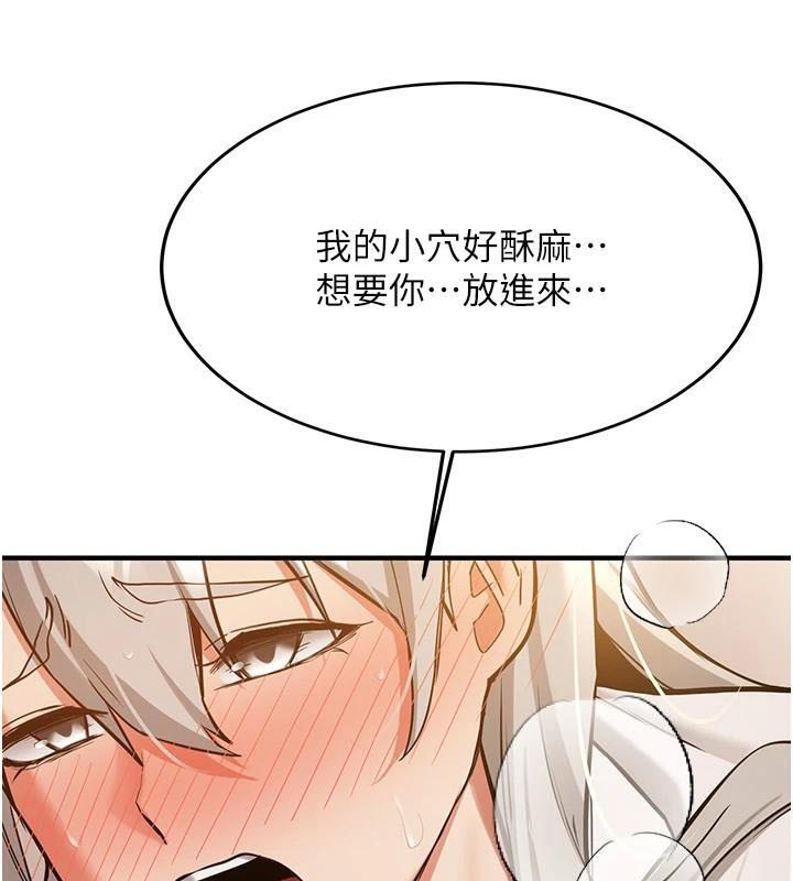 [Manhwa] Crash girlfriend plot, maid, female student#[235P]-77