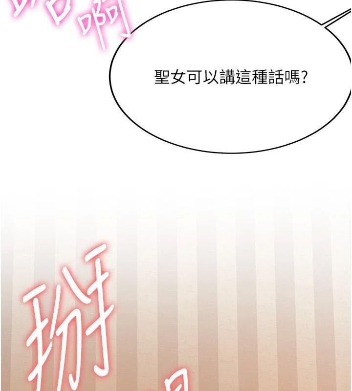 [Manhwa] Crash girlfriend plot, maid, female student#[235P]-79