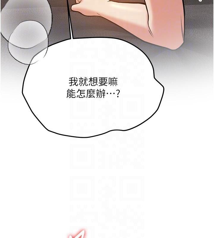 [Manhwa] Crash girlfriend plot, maid, female student#[235P]-82