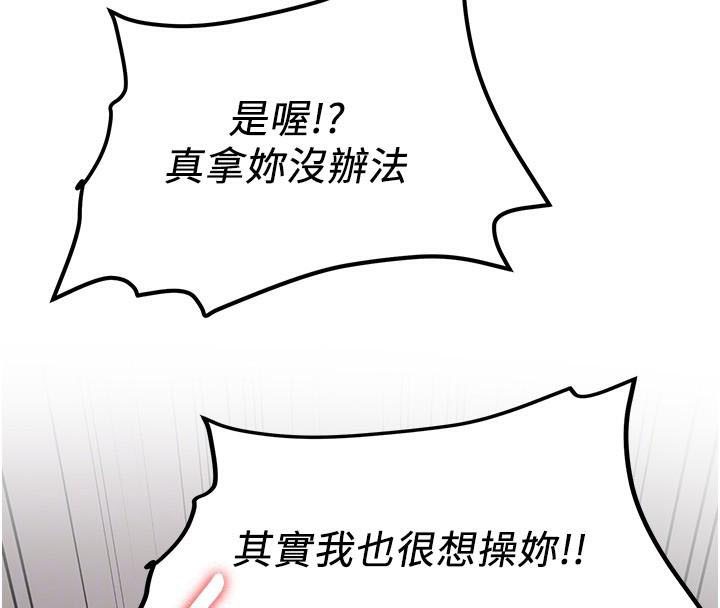 [Manhwa] Crash girlfriend plot, maid, female student#[235P]-84