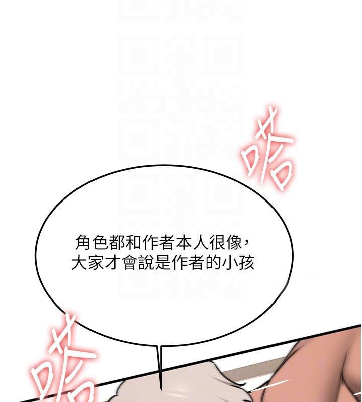 [Manhwa] Crash girlfriend plot, maid, female student#[235P]-91