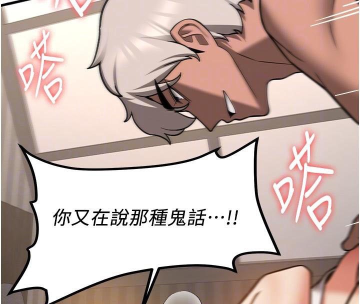 [Manhwa] Crash girlfriend plot, maid, female student#[235P]-92