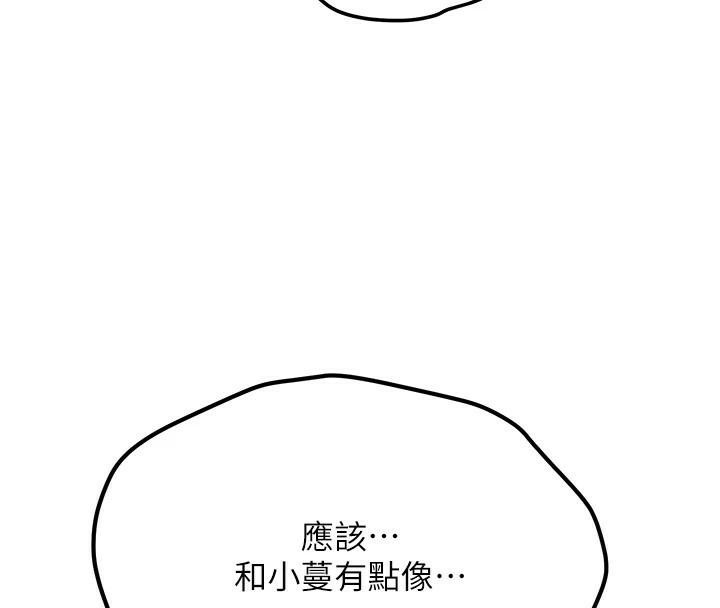 [Manhwa] Crash girlfriend plot, maid, female student#[235P]-96