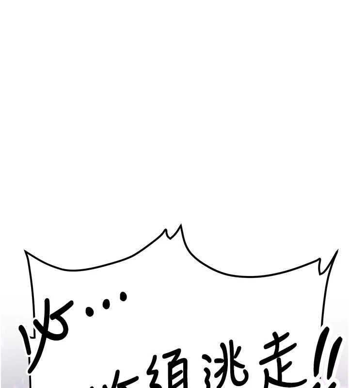 [Manhwa] Crash girlfriend plot, maid, female student#[231P]-119
