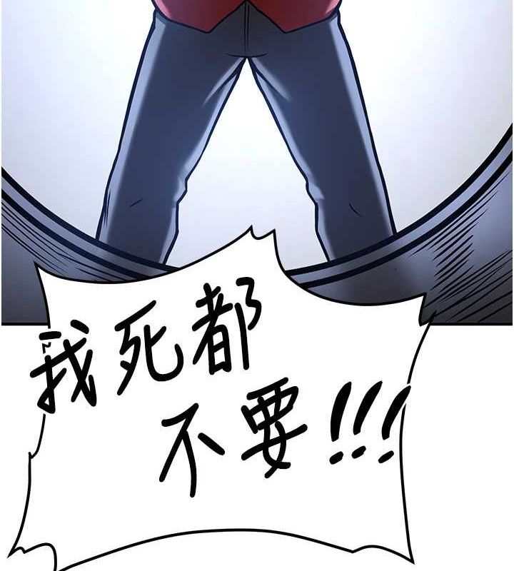 [Manhwa] Crash girlfriend plot, maid, female student#[231P]-132